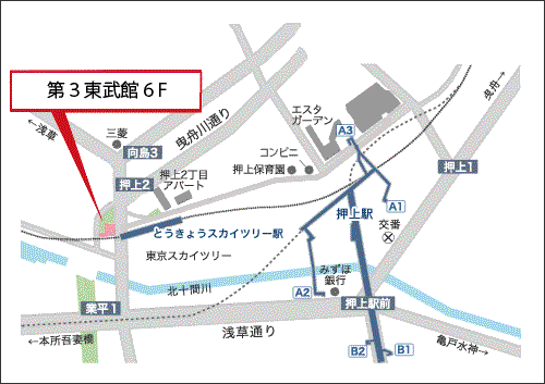 東京都墨田区向島1-33-9　第3東武館6階